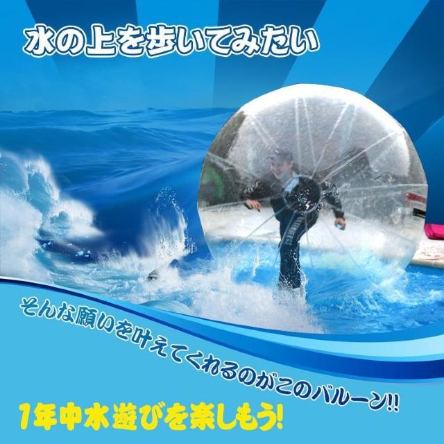 バルーン 直径2m ウォーター アクア ボール 水上 透明 水中観察 子ども 大人 大型 遊具 夏 海 冬 雪 < レジャー/スポーツ バルーン 直径2m ウォーター アクア ボール 水上 透明 水中観察 子ども 大人 大型 遊具 夏 海 冬 雪 < レジャー/スポーツの