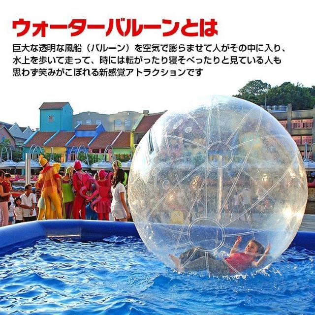 バルーン 直径2m ウォーター アクア ボール 水上 透明 水中観察 子ども 大人 大型 遊具 夏 海 冬 雪 < レジャー/スポーツ バルーン 直径2m ウォーター アクア ボール 水上 透明 水中観察 子ども 大人 大型 遊具 夏 海 冬 雪 < レジャー/スポーツの