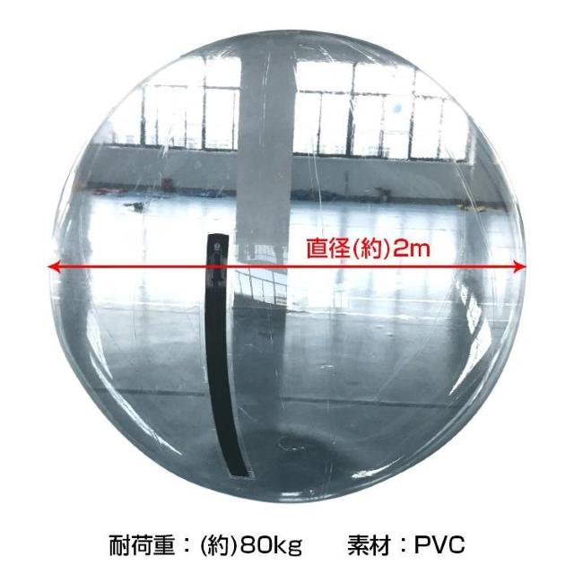 バルーン 直径2m ウォーター アクア ボール 水上 透明 水中観察 子ども 大人 大型 遊具 夏 海 冬 雪 < レジャー/スポーツ バルーン 直径2m ウォーター アクア ボール 水上 透明 水中観察 子ども 大人 大型 遊具 夏 海 冬 雪 < レジャー/スポーツの