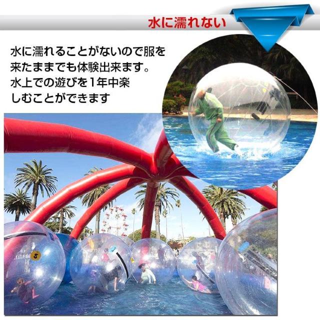 バルーン 直径2m ウォーター アクア ボール 水上 透明 水中観察 子ども 大人 大型 遊具 夏 海 冬 雪 < レジャー/スポーツ バルーン 直径2m ウォーター アクア ボール 水上 透明 水中観察 子ども 大人 大型 遊具 夏 海 冬 雪 < レジャー/スポーツの