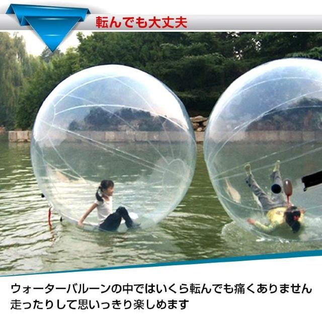 バルーン 直径2m ウォーター アクア ボール 水上 透明 水中観察 子ども 大人 大型 遊具 夏 海 冬 雪 < レジャー/スポーツ バルーン 直径2m ウォーター アクア ボール 水上 透明 水中観察 子ども 大人 大型 遊具 夏 海 冬 雪 < レジャー/スポーツの