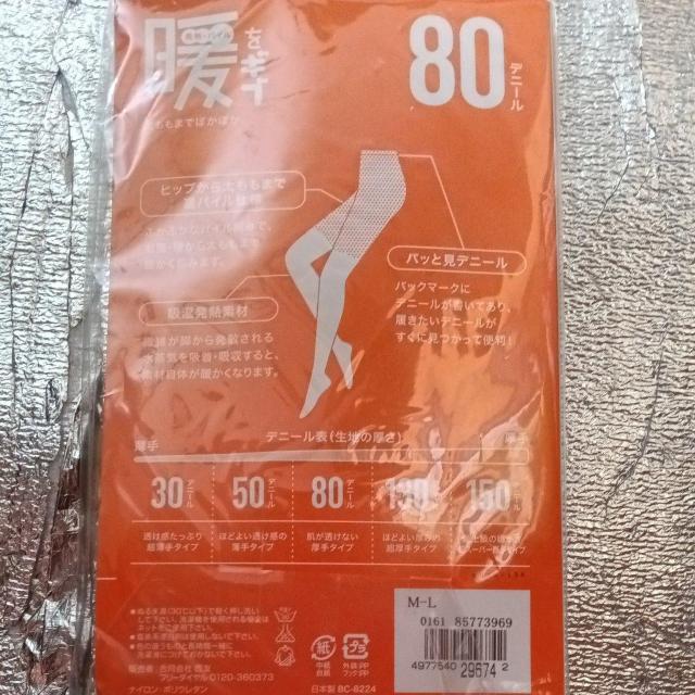 冬用、発熱タイツ、2足組 < 女性ファッション  冬用、発熱タイツ、2足組 < 女性ファッションの