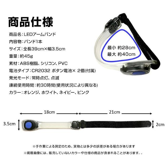 アームバンド 1本 LED 高輝度 ライト 点滅 反射 安全 夜 夜道 ランニング ナイトラン ジョギング 自転車 スポーツ 散歩 < インテリア/ライフ アームバンド 1本 LED 高輝度 ライト 点滅 反射 安全 夜 夜道 ランニング ナイトラン ジョギング 自転車 スポーツ 散歩 < インテリア/ライフの