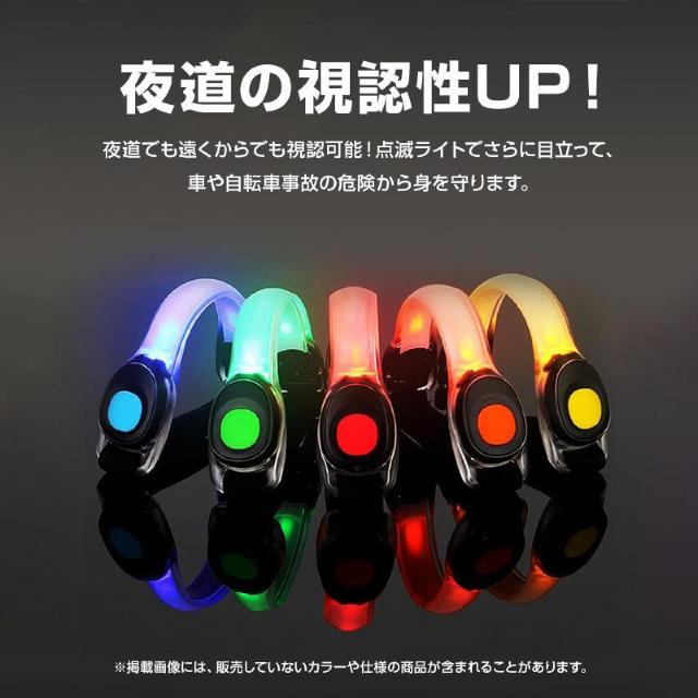 アームバンド 1本 LED 高輝度 ライト 点滅 反射 安全 夜 夜道 ランニング ナイトラン ジョギング 自転車 スポーツ 散歩 < インテリア/ライフ アームバンド 1本 LED 高輝度 ライト 点滅 反射 安全 夜 夜道 ランニング ナイトラン ジョギング 自転車 スポーツ 散歩 < インテリア/ライフの