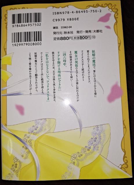 DAITO COMICS TLV]Ɩ邪bqEt삳