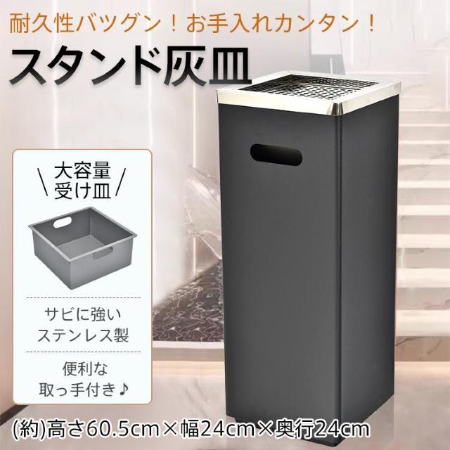 灰皿 スタンド 屋外 蓋付き 吸い殻入れ ステンレス タバコ 深め受け皿 ゴミ捨て防止 角型 スリム 喫煙室 < インテリア/ライフ  灰皿 スタンド 屋外 蓋付き 吸い殻入れ ステンレス タバコ 深め受け皿 ゴミ捨て防止 角型 スリム 喫煙室  < インテリア/ライフの