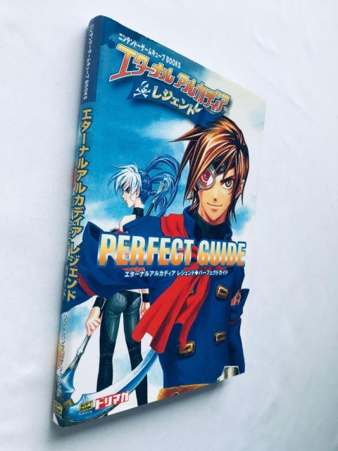 エターナルアルカディア レジェンド パーフェクトガイド 攻略本 初版 Eternal Arcadia Legend Guide < ゲーム本体/ソフト エターナルアルカディア レジェンド パーフェクトガイド 攻略本 初版 Eternal Arcadia Legend Guide < ゲーム本体/ソフトの