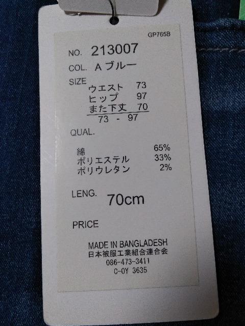 のびのび やわらかデニム L〜LLサイズ < 女性ファッション  のびのび やわらかデニム L〜LLサイズ < 女性ファッションの