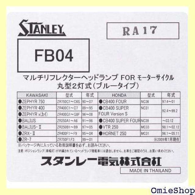 スタンレー電気 STANLEY マルチリフクター ヘッ ロゲン 丸型 ブルー 1個入り 100/90W FB04 221 < 自動車/バイク スタンレー電気 STANLEY マルチリフクター ヘッ ロゲン 丸型 ブルー 1個入り 100/90W FB04 221 < 自動車/バイク