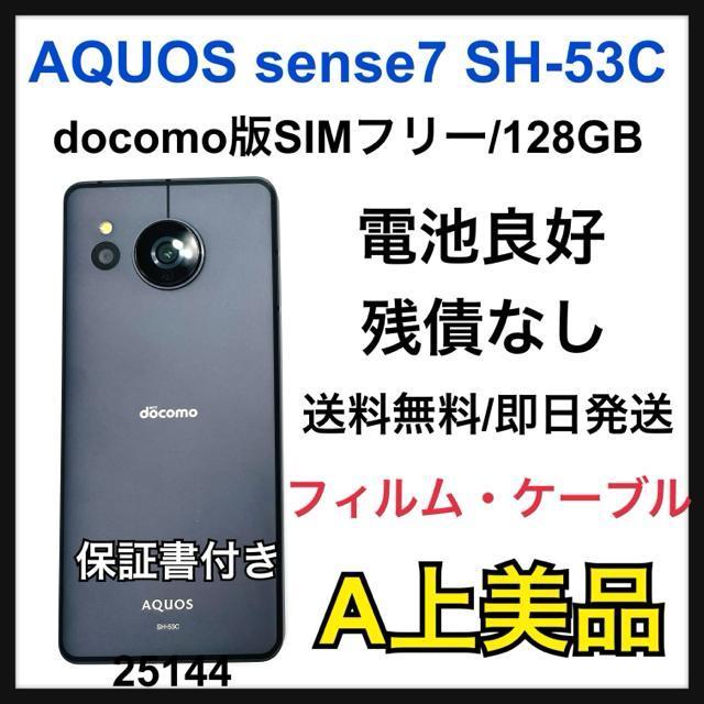 A drǍD@AQUOS sense 7 SH-53C SIMt[@{   Ɠd/AV 