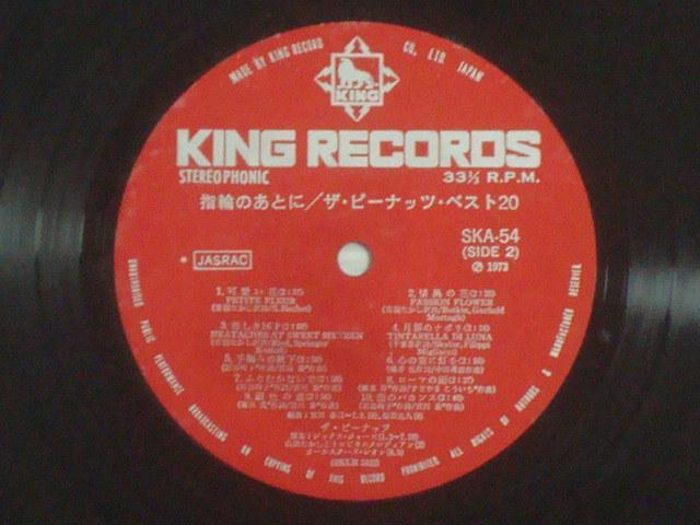 ベスト20〜指輪のあとに / ザ・ピーナッツ 帯付LP < CD/DVD/ビデオ ベスト20〜指輪のあとに / ザ・ピーナッツ 帯付LP < CD/DVD/ビデオの