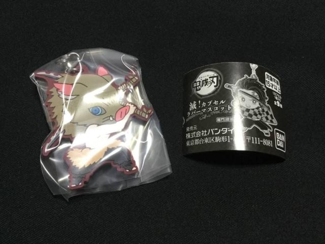 鬼滅の刃 滅! カプセルラバーマスコット 嘴平伊之助 カプセルトイ ガチャ < アニメ/コミック/キャラクター 鬼滅の刃 滅! カプセルラバーマスコット 嘴平伊之助 カプセルトイ ガチャ < アニメ/コミック/キャラクターの