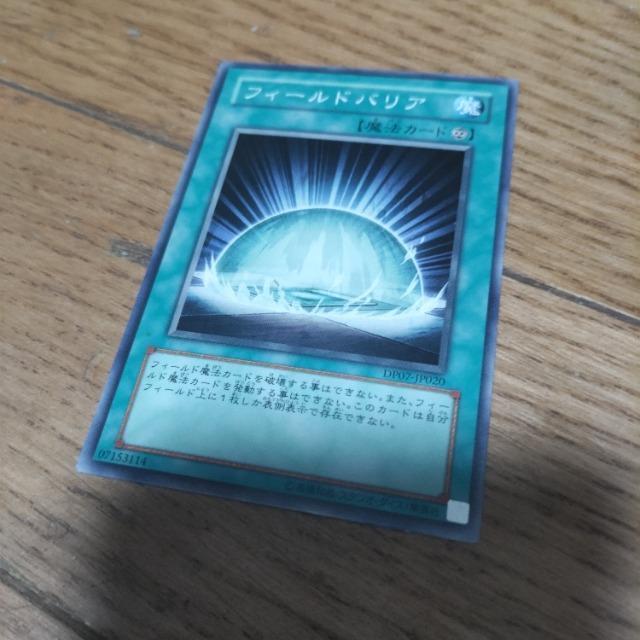 遊戯王 フィールドバリア < トレーディングカード 遊戯王 フィールドバリア < トレーディングカードの