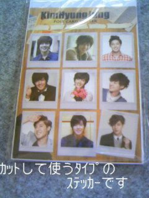 キム・ヒョンジュン<SS501>ポストカードセット < タレントグッズ  キム・ヒョンジュン<SS501>ポストカードセット < タレントグッズの