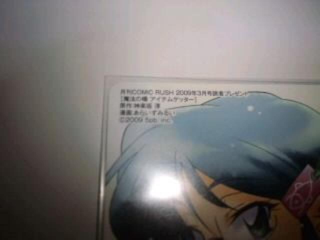 魔法の橋アイテムゲッター 非売品 限定 テレカ あらいずみるい Sランク < チケット/金券  魔法の橋アイテムゲッター 非売品 限定 テレカ あらいずみるい Sランク < チケット/金券の