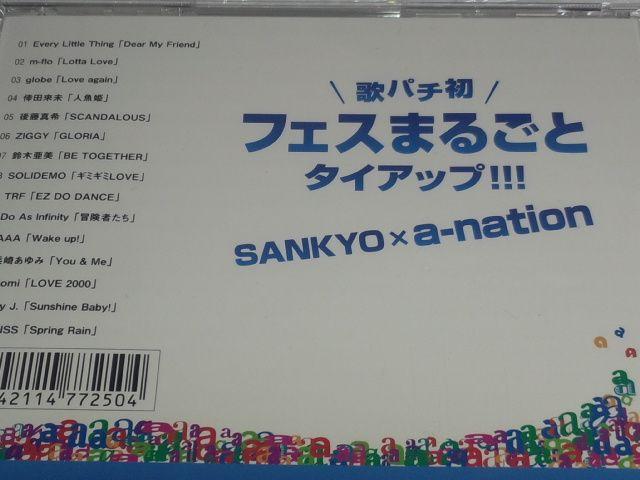 【パチンコ a-nation】非売品サントラCD < ホビー  【パチンコ a-nation】非売品サントラCD < ホビーの