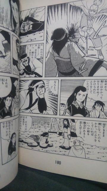 ★戦国獅子伝★全8巻 横山光輝 < アニメ/コミック/キャラクター ★戦国獅子伝★全8巻 横山光輝 < アニメ/コミック/キャラクターの