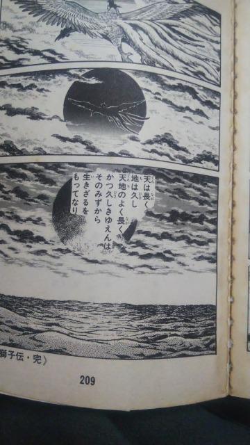 ★戦国獅子伝★全8巻 横山光輝 < アニメ/コミック/キャラクター ★戦国獅子伝★全8巻 横山光輝 < アニメ/コミック/キャラクターの