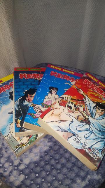 ★戦国獅子伝★全8巻 横山光輝 < アニメ/コミック/キャラクター ★戦国獅子伝★全8巻 横山光輝 < アニメ/コミック/キャラクターの