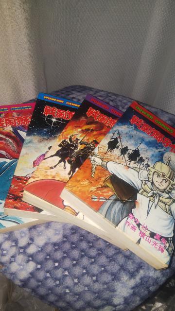 ★戦国獅子伝★全8巻 横山光輝 < アニメ/コミック/キャラクター ★戦国獅子伝★全8巻 横山光輝 < アニメ/コミック/キャラクターの