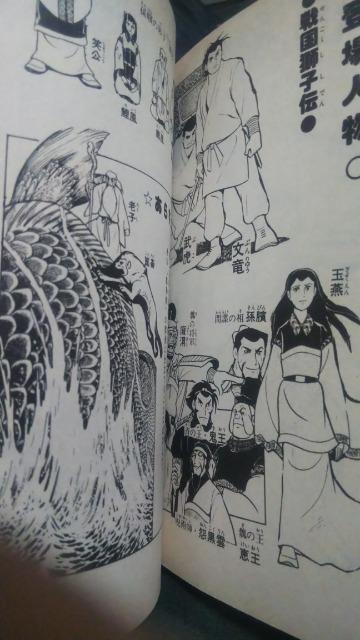 ★戦国獅子伝★全8巻 横山光輝 < アニメ/コミック/キャラクター ★戦国獅子伝★全8巻 横山光輝 < アニメ/コミック/キャラクターの