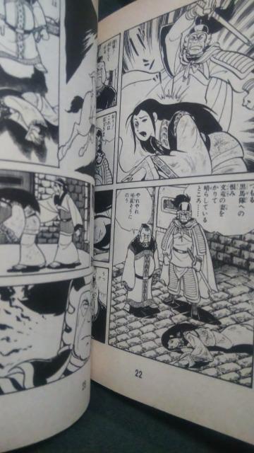 ★戦国獅子伝★全8巻 横山光輝 < アニメ/コミック/キャラクター ★戦国獅子伝★全8巻 横山光輝 < アニメ/コミック/キャラクターの