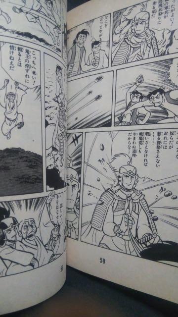 ★戦国獅子伝★全8巻 横山光輝 < アニメ/コミック/キャラクター ★戦国獅子伝★全8巻 横山光輝 < アニメ/コミック/キャラクターの