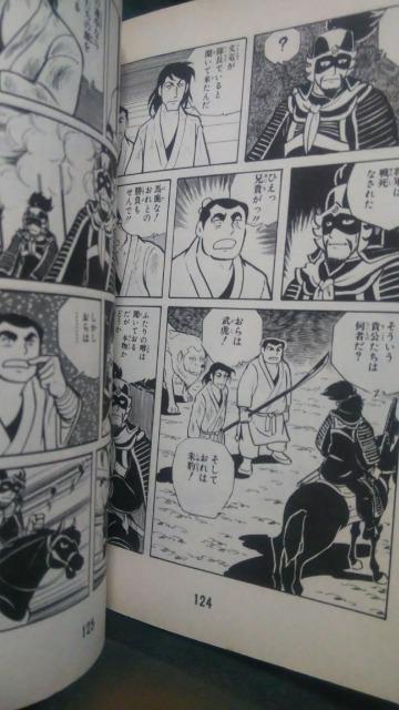 ★戦国獅子伝★全8巻 横山光輝 < アニメ/コミック/キャラクター ★戦国獅子伝★全8巻 横山光輝 < アニメ/コミック/キャラクターの