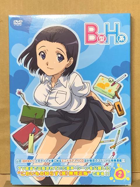 B型H系A こわいもの知らず(笑) 無修正版 DVD < CD/DVD/ビデオ  B型H系A こわいもの知らず(笑) 無修正版 DVD  < CD/DVD/ビデオの