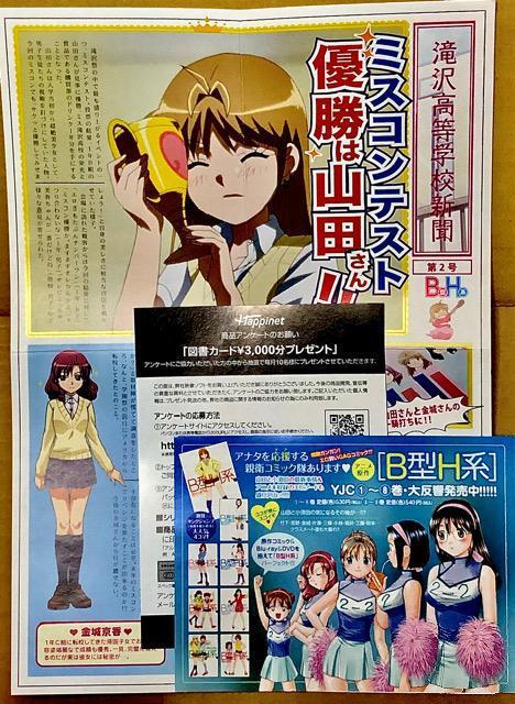 B型H系A こわいもの知らず(笑) 無修正版 DVD < CD/DVD/ビデオ  B型H系A こわいもの知らず(笑) 無修正版 DVD < CD/DVD/ビデオの