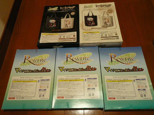 リライト「あるだけセット」 < アニメ/コミック/キャラクター  リライト「あるだけセット」 < アニメ/コミック/キャラクターの