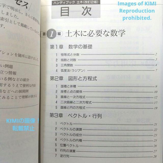 ハンディブック土木 改訂2版 単行本 ハンディブックシリーズ 粟津 清蔵(監修) アワズ セイゾウ オーム社 あわず せいぞう < 本/雑誌  ハンディブック土木 改訂2版 単行本 ハンディブックシリーズ 粟津 清蔵(監修) アワズ セイゾウ オーム社 あわず せいぞう < 本/雑誌の