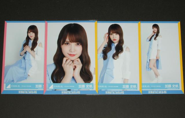 日向坂46 生写真4枚コンプ 加藤史帆 アザトカワイイ < タレントグッズ 日向坂46 生写真4枚コンプ 加藤史帆 アザトカワイイ < タレントグッズの