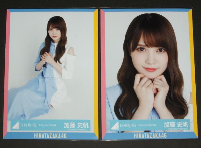 日向坂46 生写真4枚コンプ 加藤史帆 アザトカワイイ < タレントグッズ 日向坂46 生写真4枚コンプ 加藤史帆 アザトカワイイ < タレントグッズの