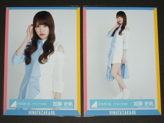 日向坂46 生写真4枚コンプ 加藤史帆 アザトカワイイ < タレントグッズ 日向坂46 生写真4枚コンプ 加藤史帆 アザトカワイイ < タレントグッズの