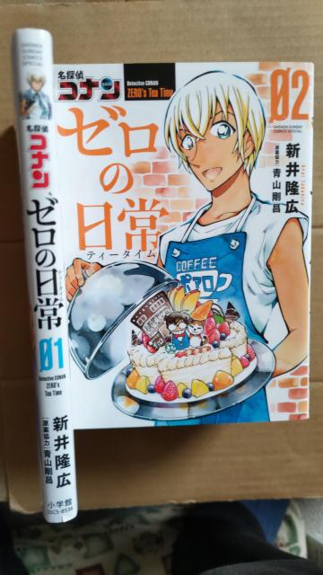 ☆ゼロの日常1〜6 新井隆広 < アニメ/コミック/キャラクター  ☆ゼロの日常1〜6 新井隆広  < アニメ/コミック/キャラクターの