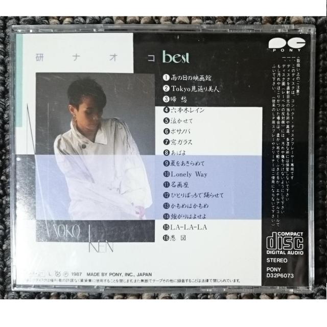 KF  研ナオコ  ベスト best  廃盤 < タレントグッズ  KF  研ナオコ  ベスト best  廃盤 < タレントグッズの