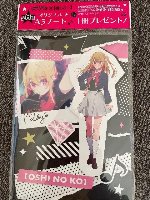 ��V�i�򐄂��̎q �I���W�i�� A5 �m�[�g ���r�[  �N���t�g�{�X 