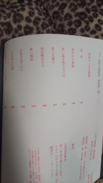 復刻★ひるぜんの曲★徳南晴一朗 < アニメ/コミック/キャラクター 復刻★ひるぜんの曲★徳南晴一朗 < アニメ/コミック/キャラクターの