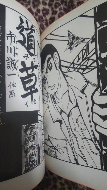 復刻★ひるぜんの曲★徳南晴一朗 < アニメ/コミック/キャラクター 復刻★ひるぜんの曲★徳南晴一朗 < アニメ/コミック/キャラクターの