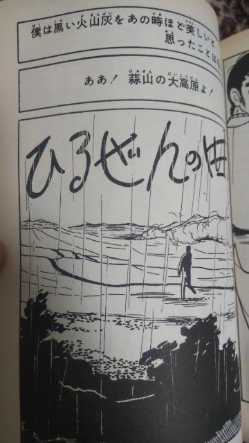 復刻★ひるぜんの曲★徳南晴一朗 < アニメ/コミック/キャラクター 復刻★ひるぜんの曲★徳南晴一朗 < アニメ/コミック/キャラクターの