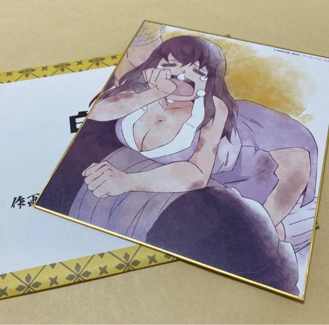 鬼滅の刃 全集中展 作画スタッフ全集中複製ミニ色紙 【肆】須磨 < アニメ/コミック/キャラクター 鬼滅の刃 全集中展 作画スタッフ全集中複製ミニ色紙 【肆】須磨 < アニメ/コミック/キャラクターの