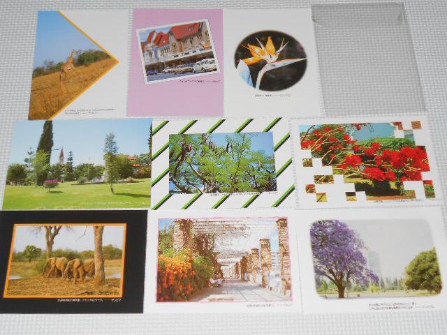 ポストカード ザンビア・ナミビア・ジンバブエ 9枚セット < ホビー  ポストカード ザンビア・ナミビア・ジンバブエ 9枚セット  < ホビーの