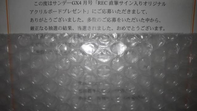 REC レック 非売品 限定 アクリルボード Sランク 恩田赤 < アニメ/コミック/キャラクター  REC レック 非売品 限定 アクリルボード Sランク 恩田赤 < アニメ/コミック/キャラクターの