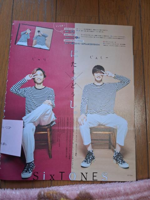 SixTONES؂蔲  ^gObY 