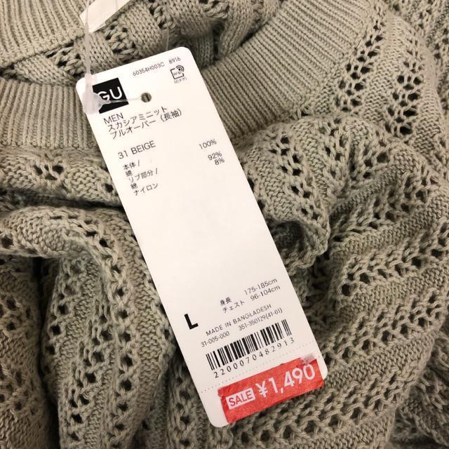 即決 新品 タグ付き GU ジーユー スカシアミニットプルオーバー 長袖 < ブランド 即決 新品 タグ付き GU ジーユー スカシアミニットプルオーバー 長袖 < ブランドの