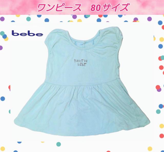 美品★bebe★80サイズ★子供服★ワンピース★女の子★可愛い★スカイブルー★キッズウェア★ベビー服★夏物★夏服★送料無料 < キッズ/ベビー  美品★bebe★80サイズ★子供服★ワンピース★女の子★可愛い★スカイブルー★キッズウェア★ベビー服★夏物★夏服★送料無料  < キッズ/ベビーの