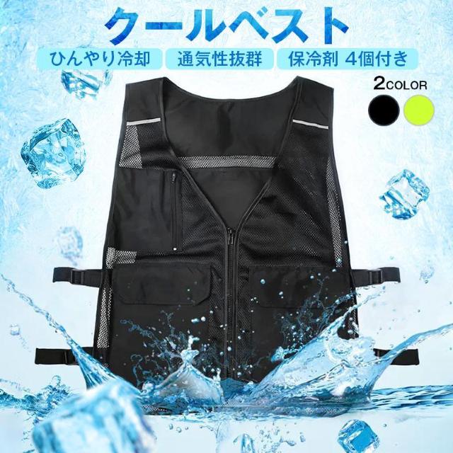 クールベスト アイスベスト 空調服 夏 熱中症対策 保冷剤付き 男女兼用 涼しい 長持ち 冷却 夏バテ 暑さ対策 節電 屋外 現場 < インテリア/ライフ クールベスト アイスベスト 空調服 夏 熱中症対策 保冷剤付き 男女兼用 涼しい 長持ち 冷却 夏バテ 暑さ対策 節電 屋外 現場 < インテリア/ライフの