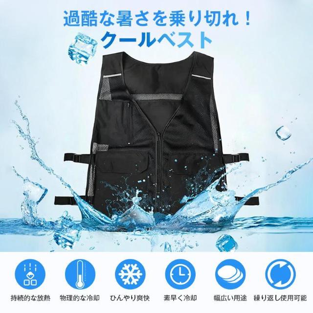 クールベスト アイスベスト 空調服 夏 熱中症対策 保冷剤付き 男女兼用 涼しい 長持ち 冷却 夏バテ 暑さ対策 節電 屋外 現場 < インテリア/ライフ クールベスト アイスベスト 空調服 夏 熱中症対策 保冷剤付き 男女兼用 涼しい 長持ち 冷却 夏バテ 暑さ対策 節電 屋外 現場 < インテリア/ライフの