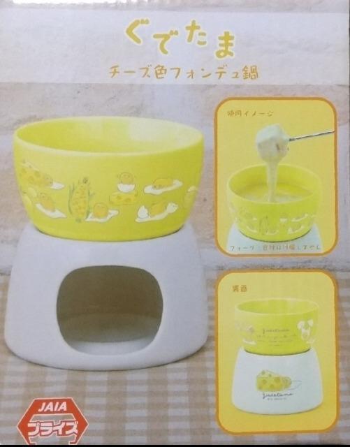 ぐでたま チーズ色フォンデュ鍋 < アニメ/コミック/キャラクター  ぐでたま チーズ色フォンデュ鍋  < アニメ/コミック/キャラクターの